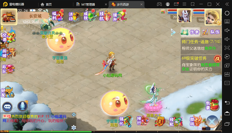 【MT3换皮梦幻】岁月西游最新整理版本+Linux学习手工端+视频教程+GM后台+详细搭建教程+西西亲测 手游源码 第11张-西西源码屋