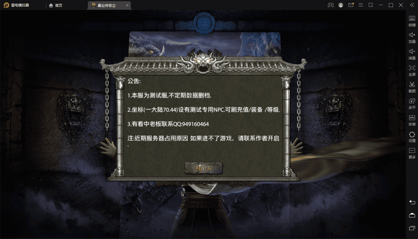 【幽冥传奇】捞金霸业单职业传奇+开服商业端版本+安卓iOS+GM后台+营运后台+西西亲测 手游源码 第1张-西西源码屋
