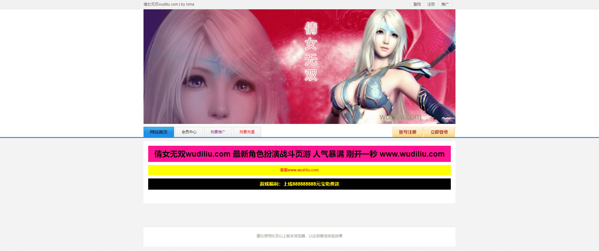 【倩女幽魂】PC单机唯美仙侠倩女幽魂网页游戏+单机一键端+架设文本教程+西西亲测 未分类 第1张-西西源码屋