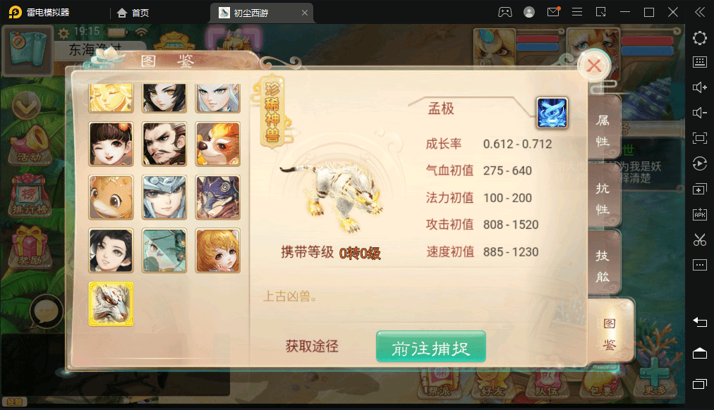 【初尘西游】大话回合制初尘西游一键端+Win手工端+假设文本+无后台+小仙亲测 手游源码 第6张-西西源码屋
