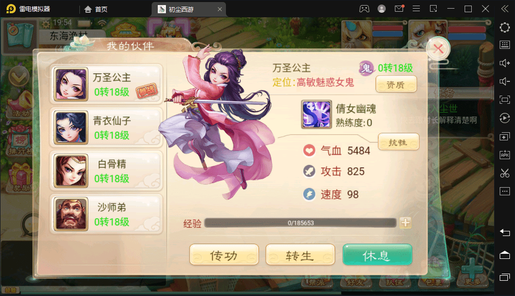 【初尘西游】大话回合制初尘西游一键端+Win手工端+假设文本+无后台+小仙亲测 手游源码 第10张-西西源码屋