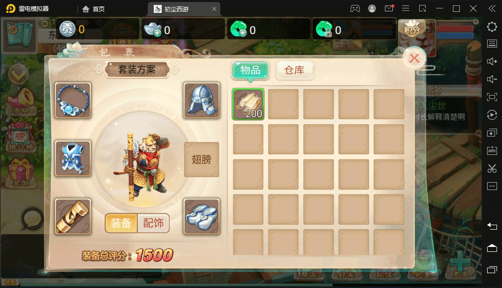 【初尘西游】大话回合制初尘西游一键端+Win手工端+假设文本+无后台+小仙亲测 手游源码 第8张-西西源码屋