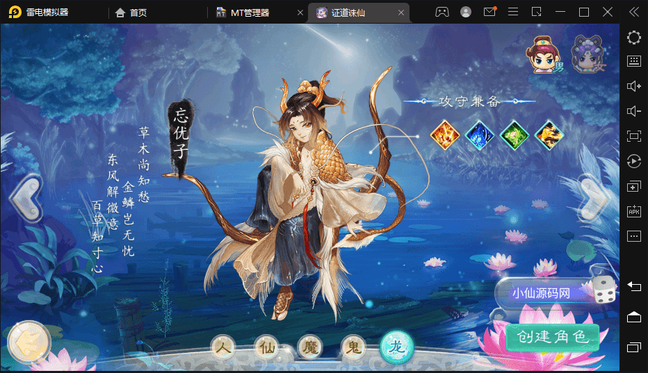 【证道诛仙】最新大话回合制手游-证道诛仙版本+视频教程+win学习手工端+GM后台+西西亲测 手游源码 第2张-西西源码屋