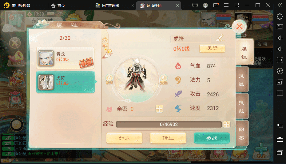 【证道诛仙】最新大话回合制手游-证道诛仙版本+视频教程+win学习手工端+GM后台+西西亲测 手游源码 第4张-西西源码屋