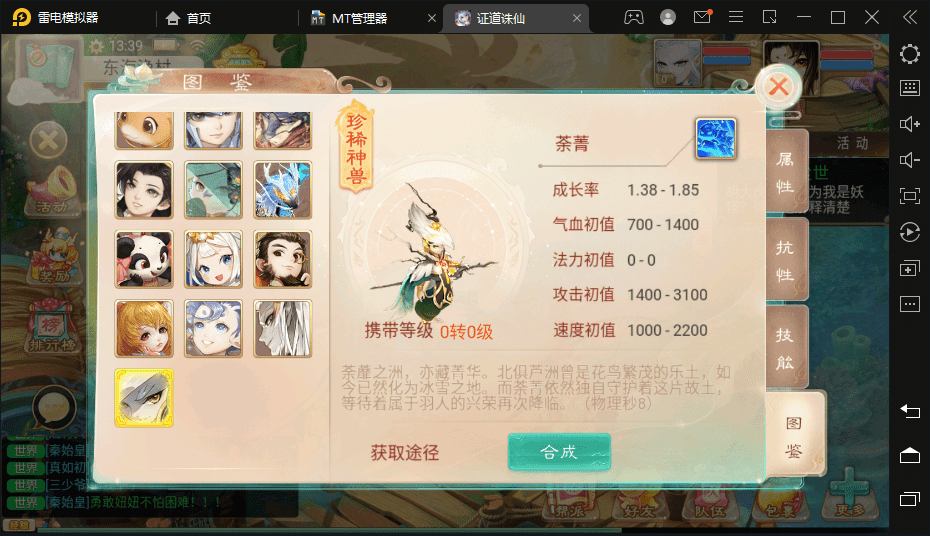 【证道诛仙】最新大话回合制手游-证道诛仙版本+视频教程+win学习手工端+GM后台+西西亲测 手游源码 第5张-西西源码屋