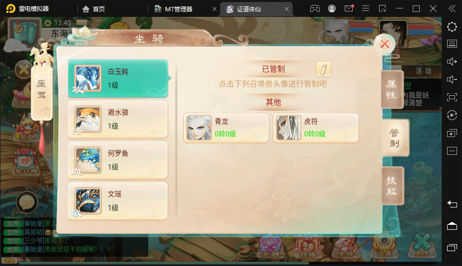 【证道诛仙】最新大话回合制手游-证道诛仙版本+视频教程+win学习手工端+GM后台+西西亲测 手游源码 第8张-西西源码屋