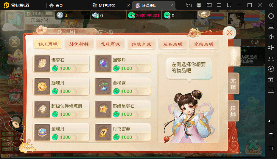 【证道诛仙】最新大话回合制手游-证道诛仙版本+视频教程+win学习手工端+GM后台+西西亲测 手游源码 第9张-西西源码屋