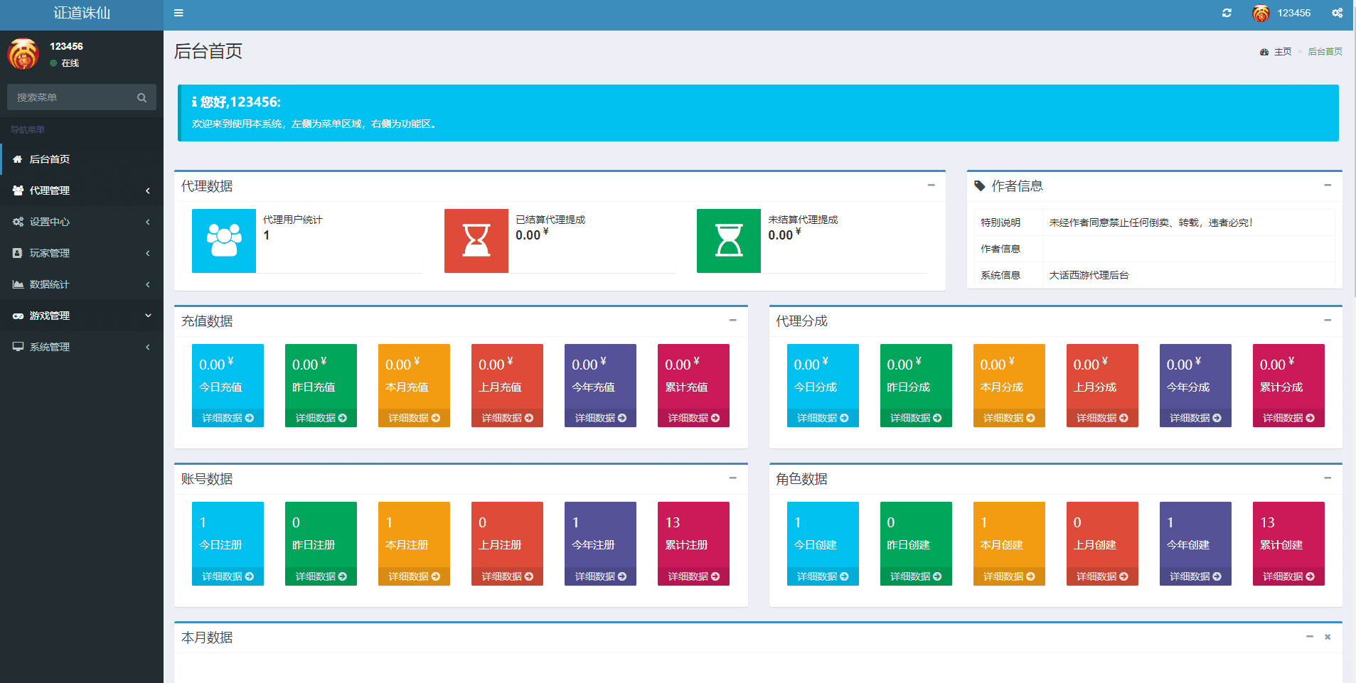 【证道诛仙】最新大话回合制手游-证道诛仙版本+视频教程+win学习手工端+GM后台+西西亲测 手游源码 第12张