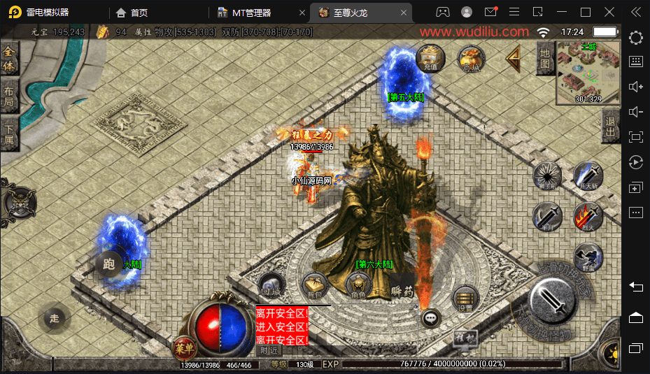 【战神引擎】300团的-至尊火龙六大陆全新版[白猪2]+视频教程+GM物品充值后台+西西亲测 手游源码 第6张