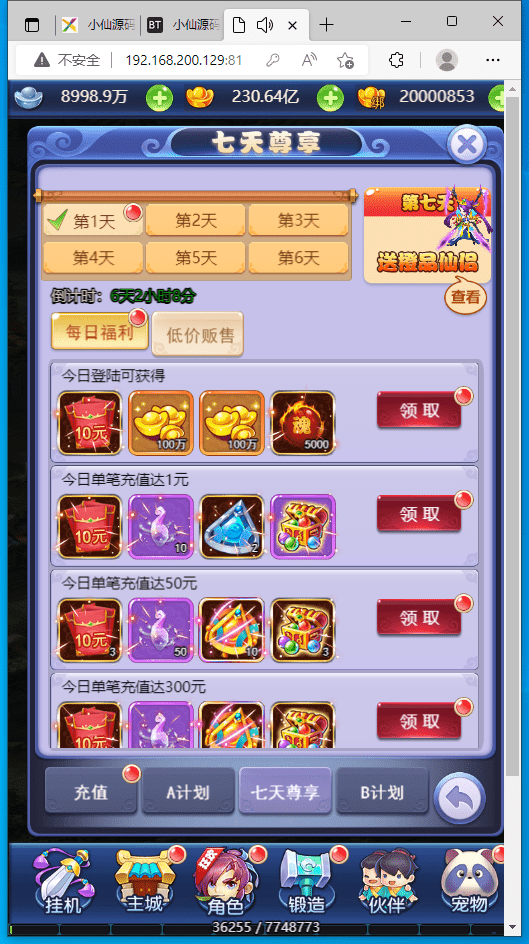 【大圣轮回H5】三网手游换皮西游H5决战天宫版本+语音视频教程+文本教程+VM一键端+Linux学习手工端+GM充值后台+西西亲测 手游源码 第4张