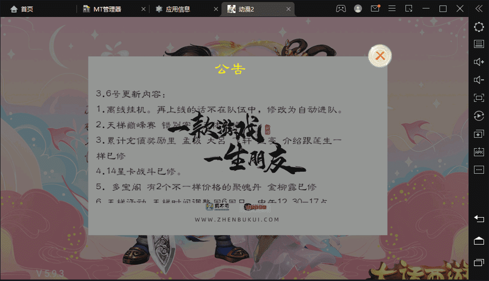 【大话星阵5.9】最新大话回合制手游-星阵5.9版本+视频教程+WIN学习手工端+营运后台+西西亲测 手游源码 第1张-西西源码屋