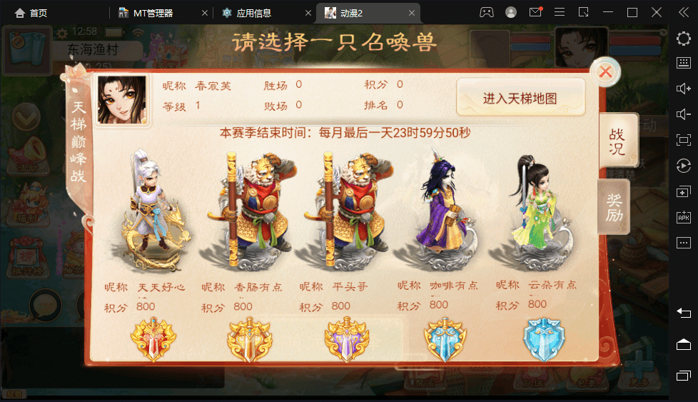 【大话星阵5.9】最新大话回合制手游-星阵5.9版本+视频教程+WIN学习手工端+营运后台+西西亲测 手游源码 第4张-西西源码屋