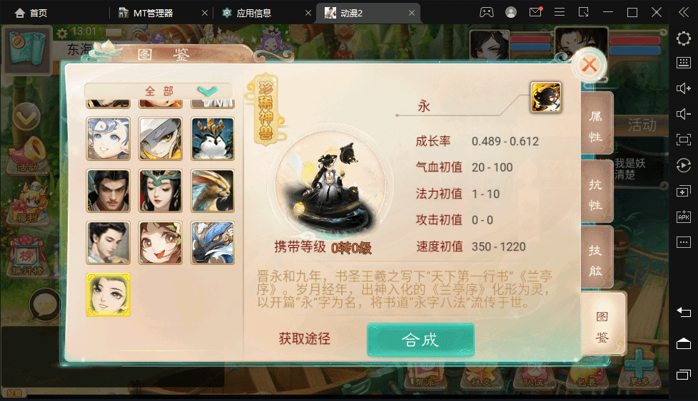 【大话星阵5.9】最新大话回合制手游-星阵5.9版本+视频教程+WIN学习手工端+营运后台+西西亲测 手游源码 第5张-西西源码屋