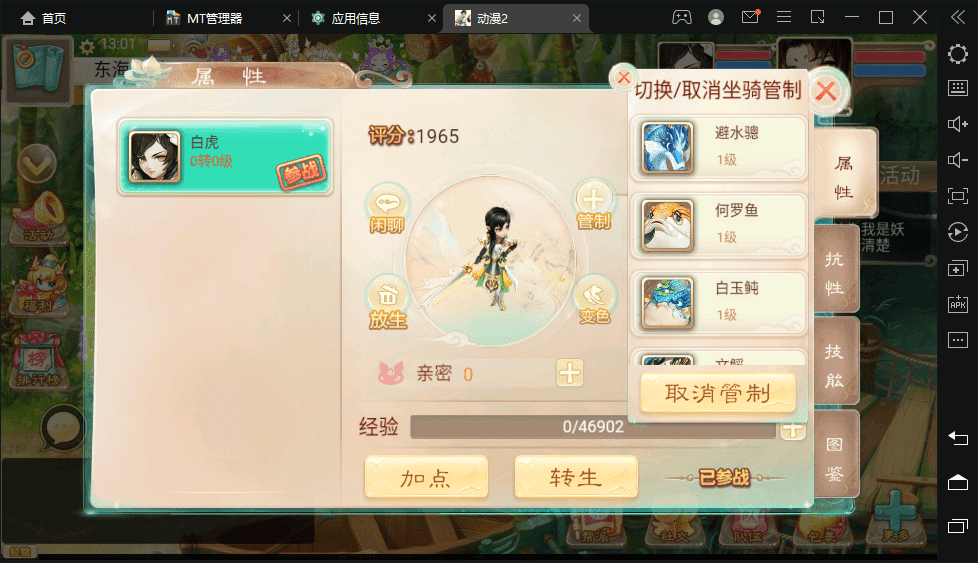 【大话星阵5.9】最新大话回合制手游-星阵5.9版本+视频教程+WIN学习手工端+营运后台+西西亲测 手游源码 第3张-西西源码屋