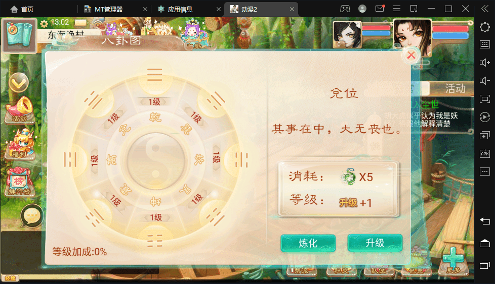 【大话星阵5.9】最新大话回合制手游-星阵5.9版本+视频教程+WIN学习手工端+营运后台+西西亲测 手游源码 第10张-西西源码屋