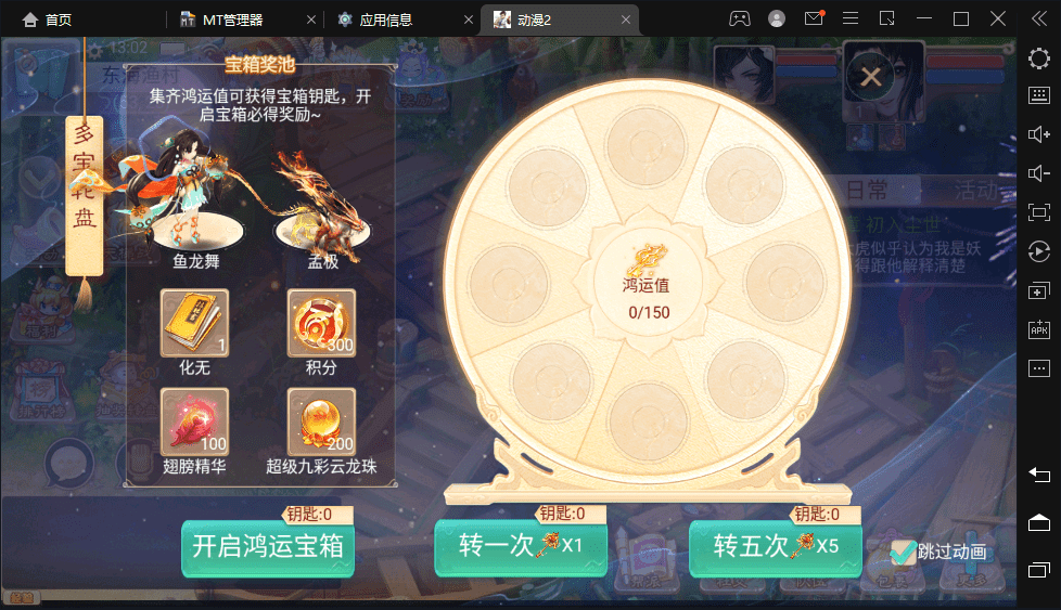 【大话星阵5.9】最新大话回合制手游-星阵5.9版本+视频教程+WIN学习手工端+营运后台+西西亲测 手游源码 第11张-西西源码屋