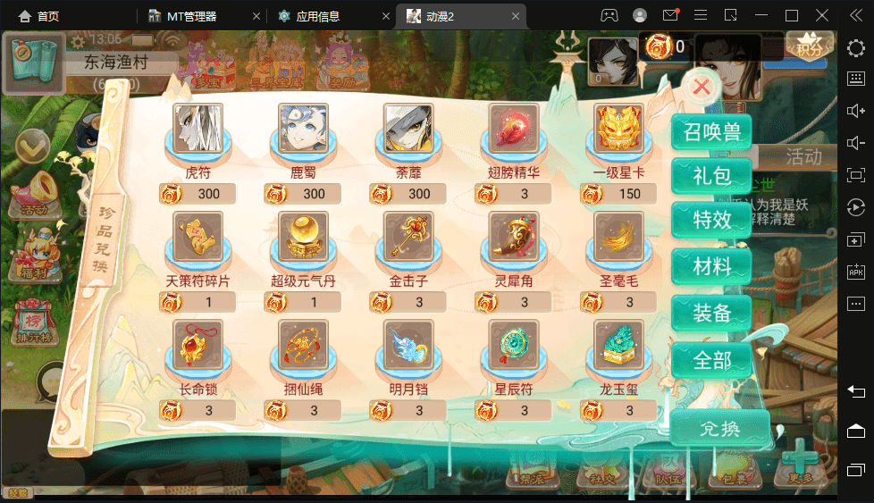 【大话星阵5.9】最新大话回合制手游-星阵5.9版本+视频教程+WIN学习手工端+营运后台+西西亲测 手游源码 第14张-西西源码屋