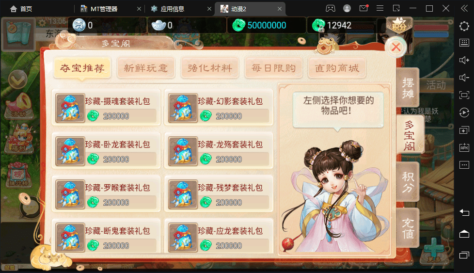 【大话星阵5.9】最新大话回合制手游-星阵5.9版本+视频教程+WIN学习手工端+营运后台+西西亲测 手游源码 第15张-西西源码屋