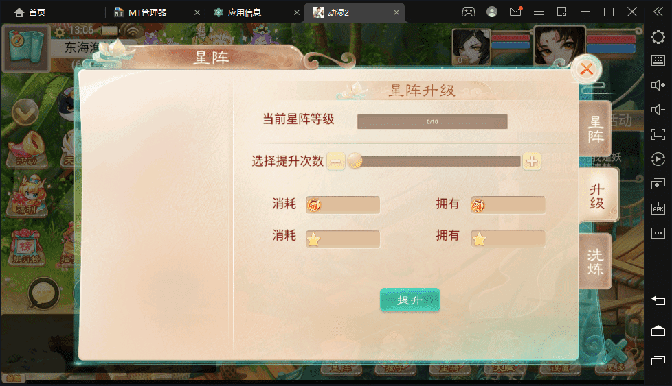 【大话星阵5.9】最新大话回合制手游-星阵5.9版本+视频教程+WIN学习手工端+营运后台+西西亲测 手游源码 第6张-西西源码屋