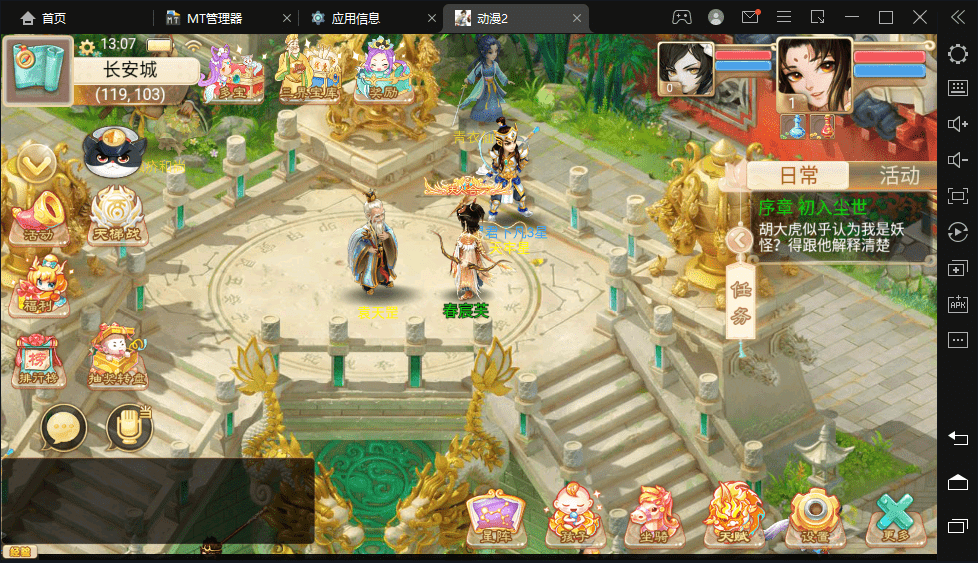 【大话星阵5.9】最新大话回合制手游-星阵5.9版本+视频教程+WIN学习手工端+营运后台+西西亲测 手游源码 第8张-西西源码屋