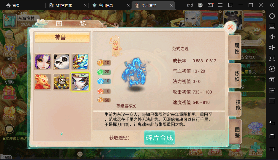 【逍遥西游】大话逍遥岁月法宝端手游VM一键端+Linux学习手工端+语音视频教程+GM授权后台+西西亲测 手游源码 第3张-西西源码屋