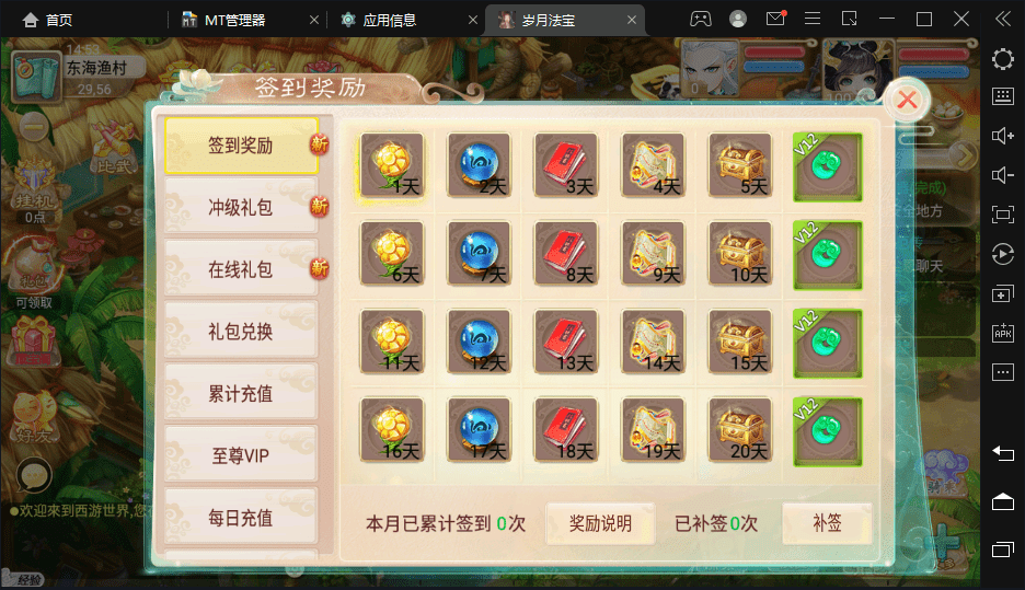 【逍遥西游】大话逍遥岁月法宝端手游VM一键端+Linux学习手工端+语音视频教程+GM授权后台+西西亲测 手游源码 第4张-西西源码屋