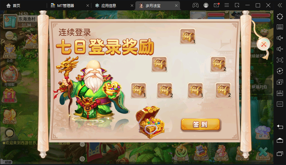 【逍遥西游】大话逍遥岁月法宝端手游VM一键端+Linux学习手工端+语音视频教程+GM授权后台+西西亲测 手游源码 第5张-西西源码屋