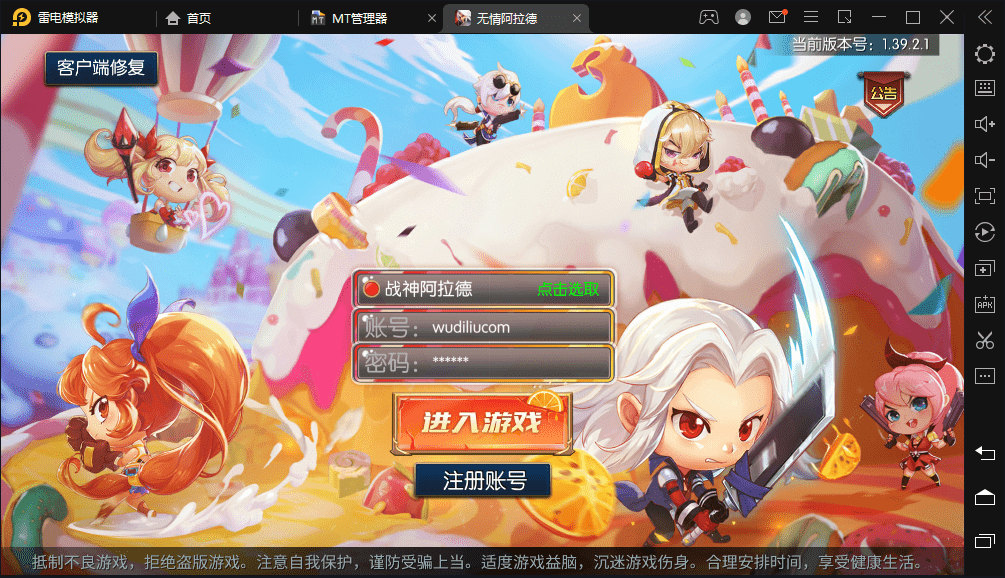 【阿拉德之怒】战神大陆之黑白境界+Linux商业学习手工服务端+语音视频教程+安卓端+运营后台+详细搭建教程+西西亲测 手游源码 第1张