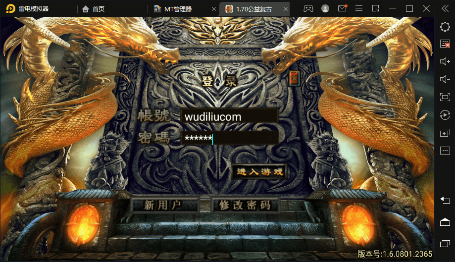 【战神引擎】1.70打金小飞鞋版+视频教程+GM物品充值后台+西西亲测 手游源码 第1张-西西源码屋
