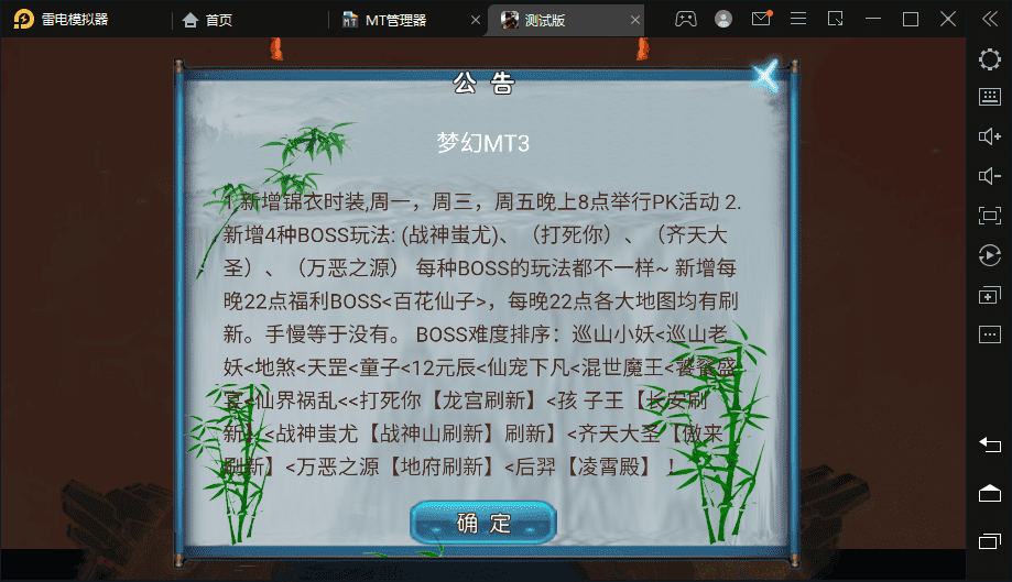 【MT3换皮梦幻】星空西游最新整理+VM一键端+Linux学习手工端+视频教程+GM后台+详细搭建教程+西西亲测 寄售资源 第1张-西西源码屋