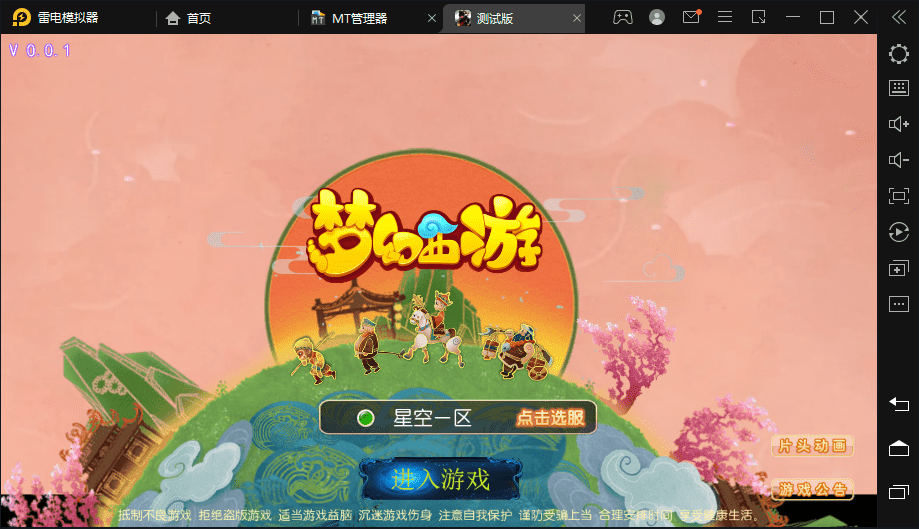 【MT3换皮梦幻】星空西游最新整理+VM一键端+Linux学习手工端+视频教程+GM后台+详细搭建教程+西西亲测 寄售资源 第2张-西西源码屋
