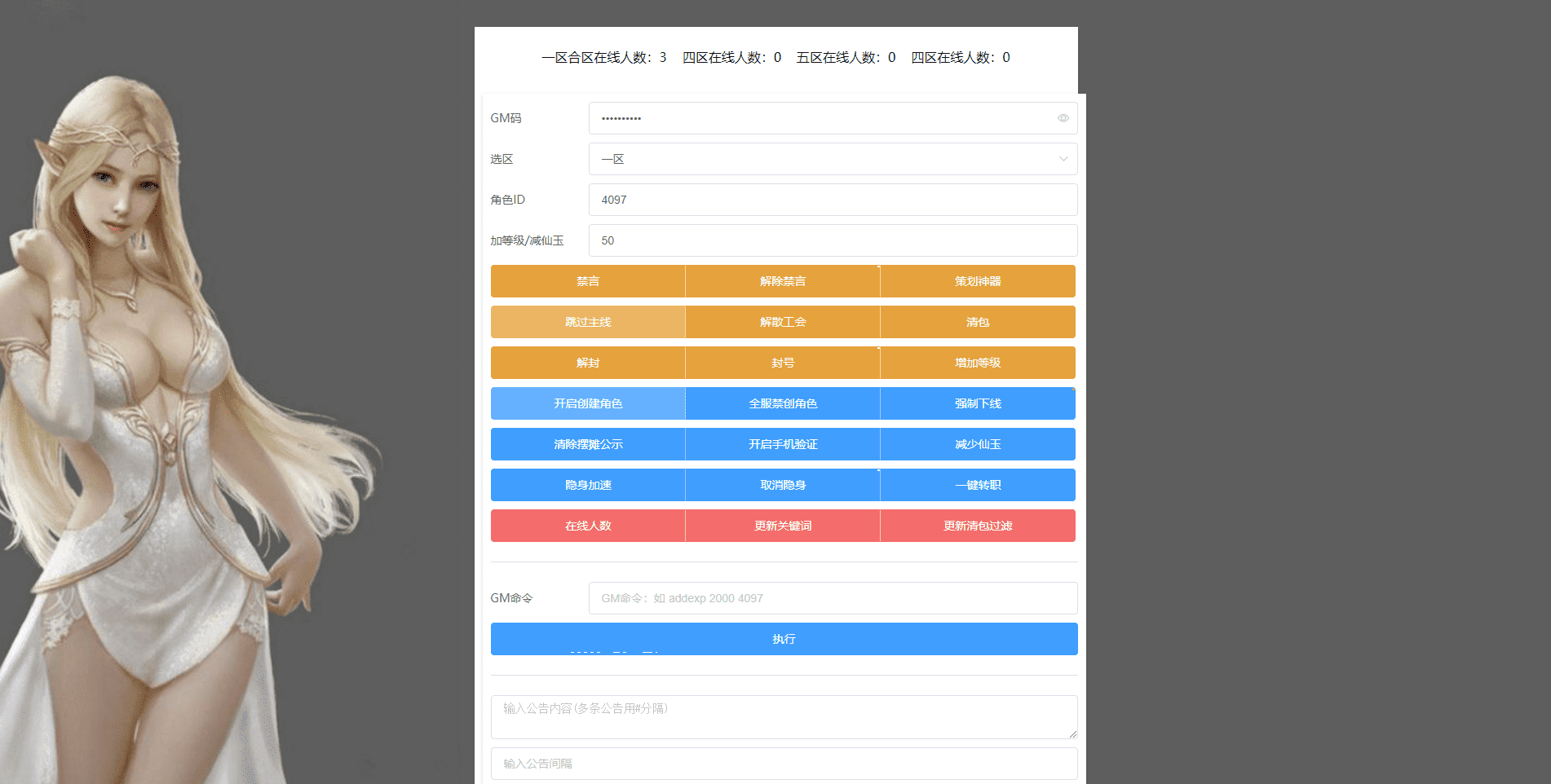 【MT3换皮梦幻】星空西游最新整理+VM一键端+Linux学习手工端+视频教程+GM后台+详细搭建教程+西西亲测 寄售资源 第18张-西西源码屋