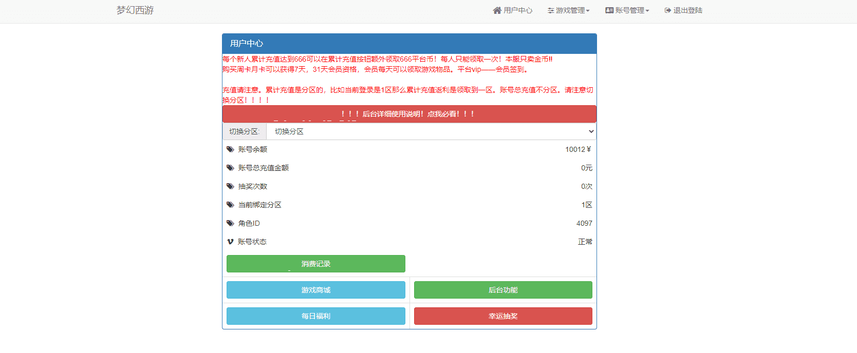 【MT3换皮梦幻】星空西游最新整理+VM一键端+Linux学习手工端+视频教程+GM后台+详细搭建教程+西西亲测 寄售资源 第19张-西西源码屋