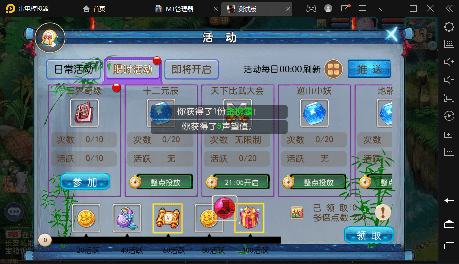 【MT3换皮梦幻】星空西游最新整理+VM一键端+Linux学习手工端+视频教程+GM后台+详细搭建教程+西西亲测 寄售资源 第14张-西西源码屋