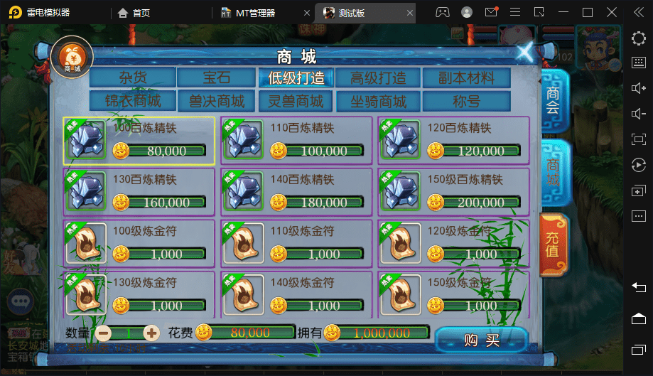 【MT3换皮梦幻】星空西游最新整理+VM一键端+Linux学习手工端+视频教程+GM后台+详细搭建教程+西西亲测 寄售资源 第15张-西西源码屋