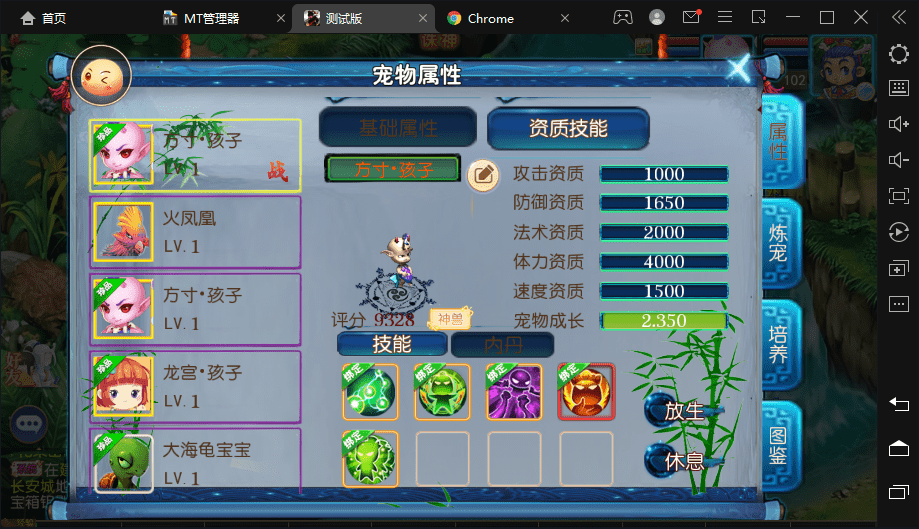 【MT3换皮梦幻】星空西游最新整理+VM一键端+Linux学习手工端+视频教程+GM后台+详细搭建教程+西西亲测 寄售资源 第17张-西西源码屋