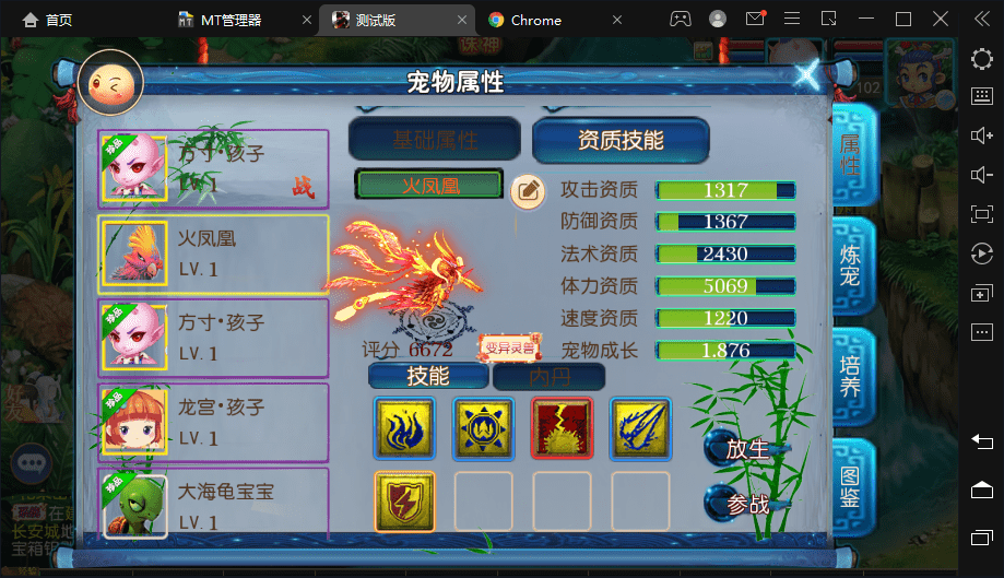 【MT3换皮梦幻】星空西游最新整理+VM一键端+Linux学习手工端+视频教程+GM后台+详细搭建教程+西西亲测 寄售资源 第4张-西西源码屋