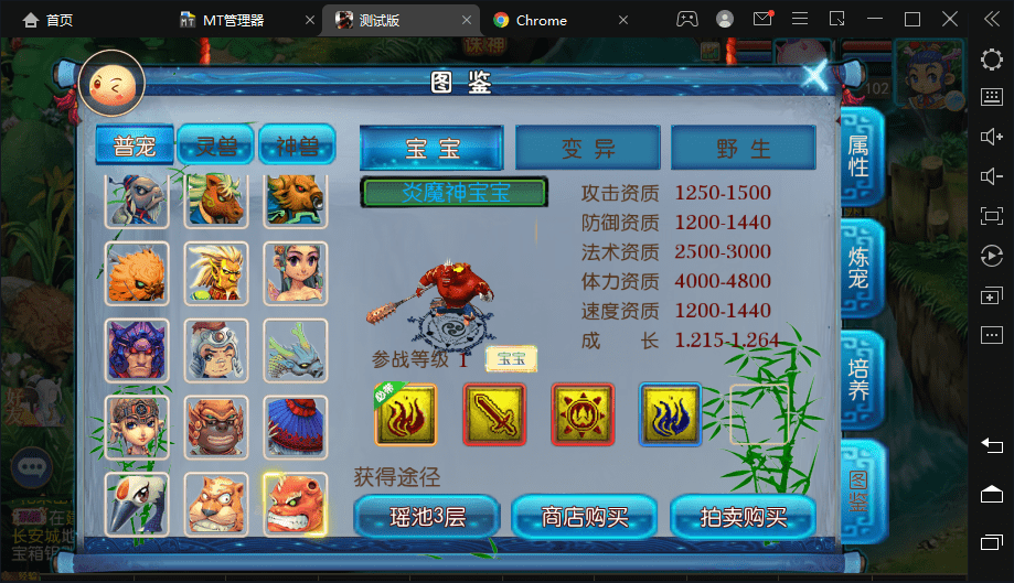 【MT3换皮梦幻】星空西游最新整理+VM一键端+Linux学习手工端+视频教程+GM后台+详细搭建教程+西西亲测 寄售资源 第5张-西西源码屋