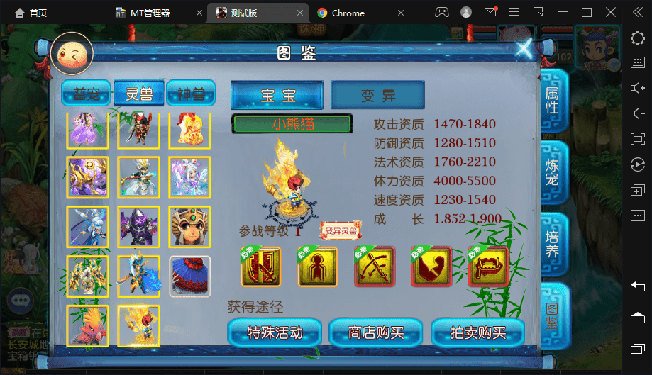 【MT3换皮梦幻】星空西游最新整理+VM一键端+Linux学习手工端+视频教程+GM后台+详细搭建教程+西西亲测 寄售资源 第6张-西西源码屋