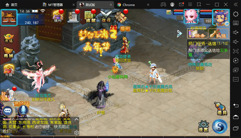 【MT3换皮梦幻】星空西游最新整理+VM一键端+Linux学习手工端+视频教程+GM后台+详细搭建教程+西西亲测 寄售资源 第10张-西西源码屋