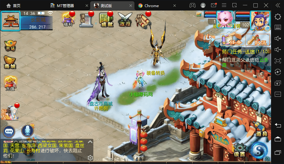 【MT3换皮梦幻】星空西游最新整理+VM一键端+Linux学习手工端+视频教程+GM后台+详细搭建教程+西西亲测 寄售资源 第11张-西西源码屋