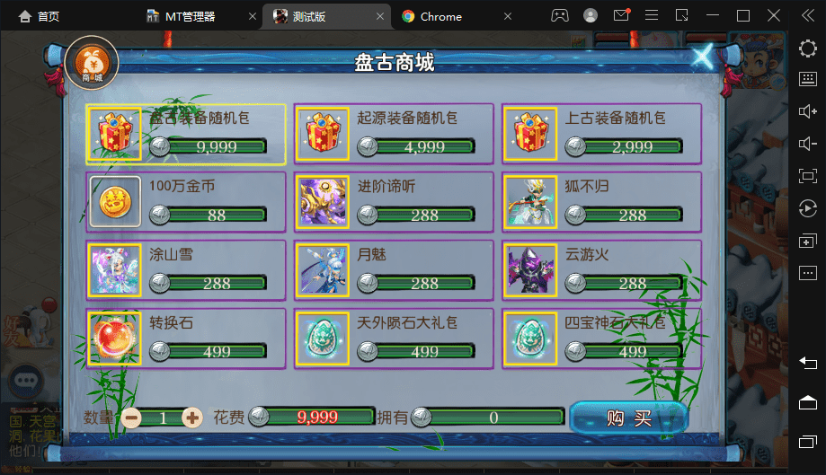 【MT3换皮梦幻】星空西游最新整理+VM一键端+Linux学习手工端+视频教程+GM后台+详细搭建教程+西西亲测 寄售资源 第12张-西西源码屋