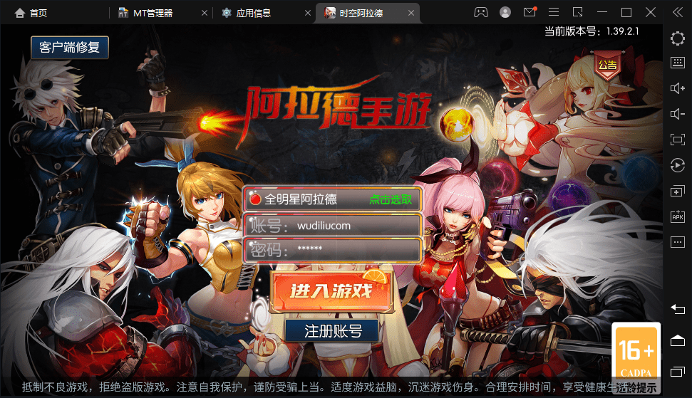 【时空阿拉德】横版闯关手游最新整理+Linux商业学习手工服务端+语音视频教程+安卓苹果双端+运营后台+详细搭建教程+西西亲测 手游源码 第1张-西西源码屋