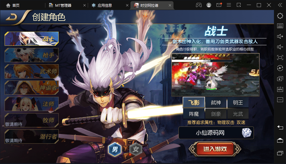 【时空阿拉德】横版闯关手游最新整理+Linux商业学习手工服务端+语音视频教程+安卓苹果双端+运营后台+详细搭建教程+西西亲测 手游源码 第2张-西西源码屋