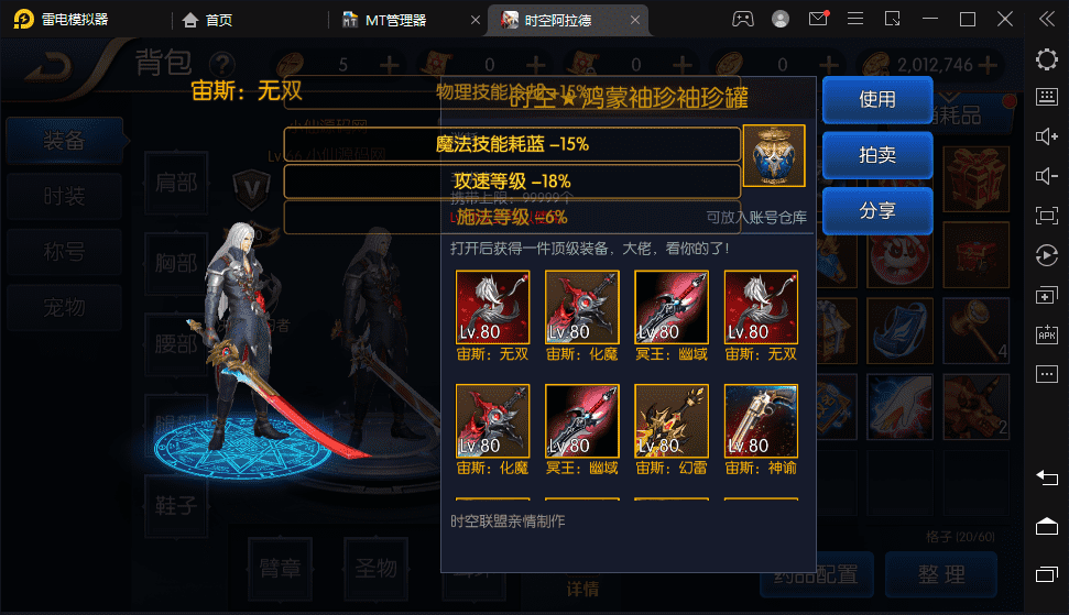 【时空阿拉德】横版闯关手游最新整理+Linux商业学习手工服务端+语音视频教程+安卓苹果双端+运营后台+详细搭建教程+西西亲测 手游源码 第3张-西西源码屋