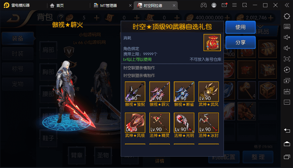 【时空阿拉德】横版闯关手游最新整理+Linux商业学习手工服务端+语音视频教程+安卓苹果双端+运营后台+详细搭建教程+西西亲测 手游源码 第5张-西西源码屋