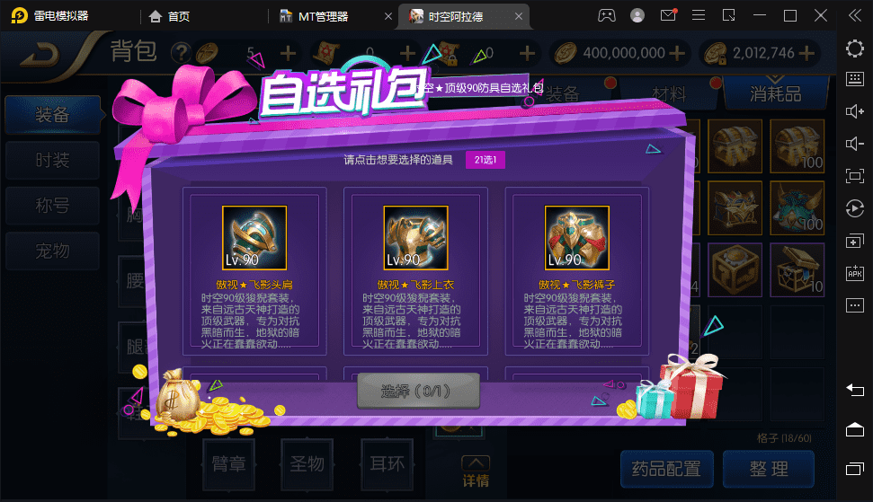 【时空阿拉德】横版闯关手游最新整理+Linux商业学习手工服务端+语音视频教程+安卓苹果双端+运营后台+详细搭建教程+西西亲测 手游源码 第6张-西西源码屋