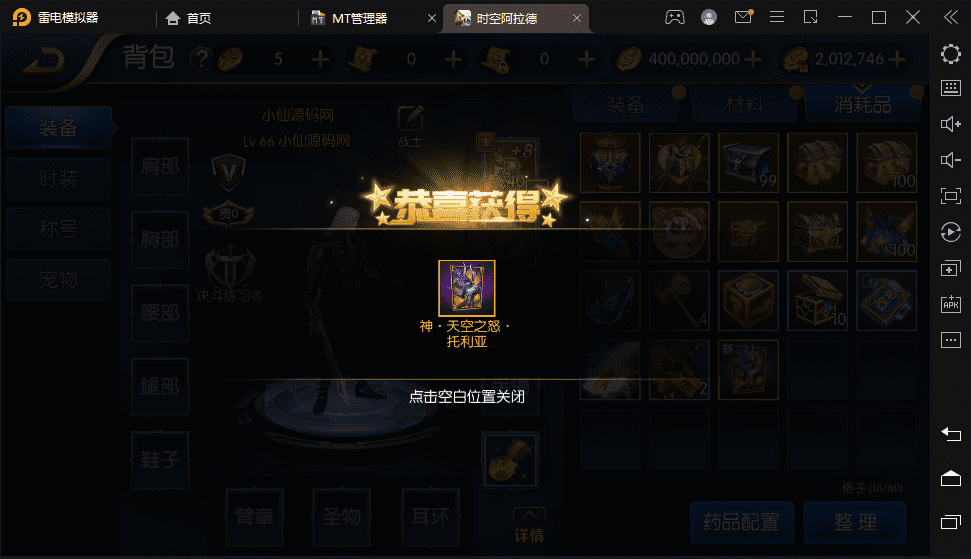 【时空阿拉德】横版闯关手游最新整理+Linux商业学习手工服务端+语音视频教程+安卓苹果双端+运营后台+详细搭建教程+西西亲测 手游源码 第7张-西西源码屋