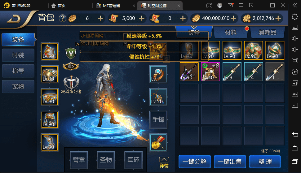 【时空阿拉德】横版闯关手游最新整理+Linux商业学习手工服务端+语音视频教程+安卓苹果双端+运营后台+详细搭建教程+西西亲测 手游源码 第8张-西西源码屋