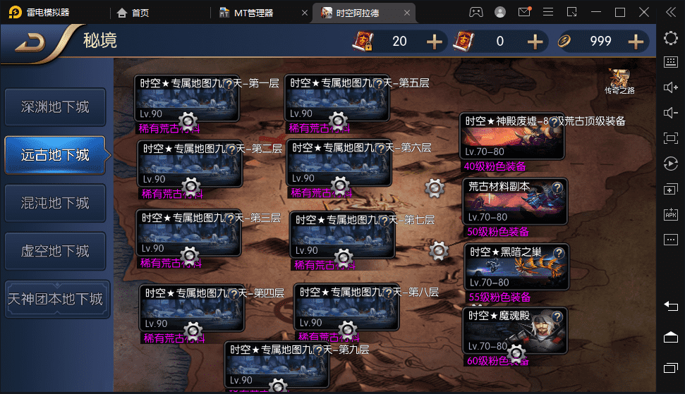 【时空阿拉德】横版闯关手游最新整理+Linux商业学习手工服务端+语音视频教程+安卓苹果双端+运营后台+详细搭建教程+西西亲测 手游源码 第11张-西西源码屋